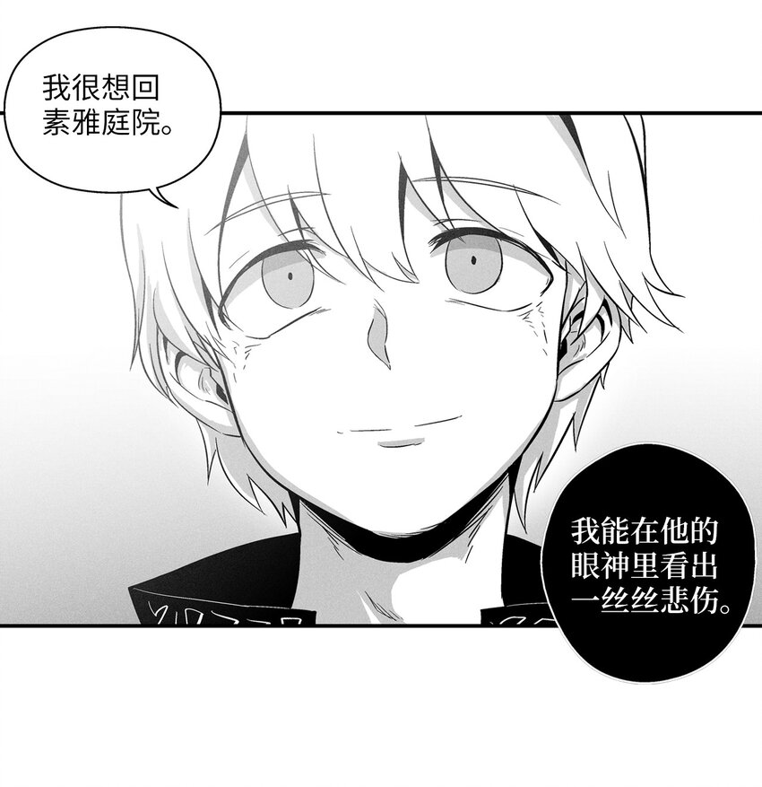 降兽至尊韩漫全集-012 洪吉童的师父无删减无遮挡章节图片 