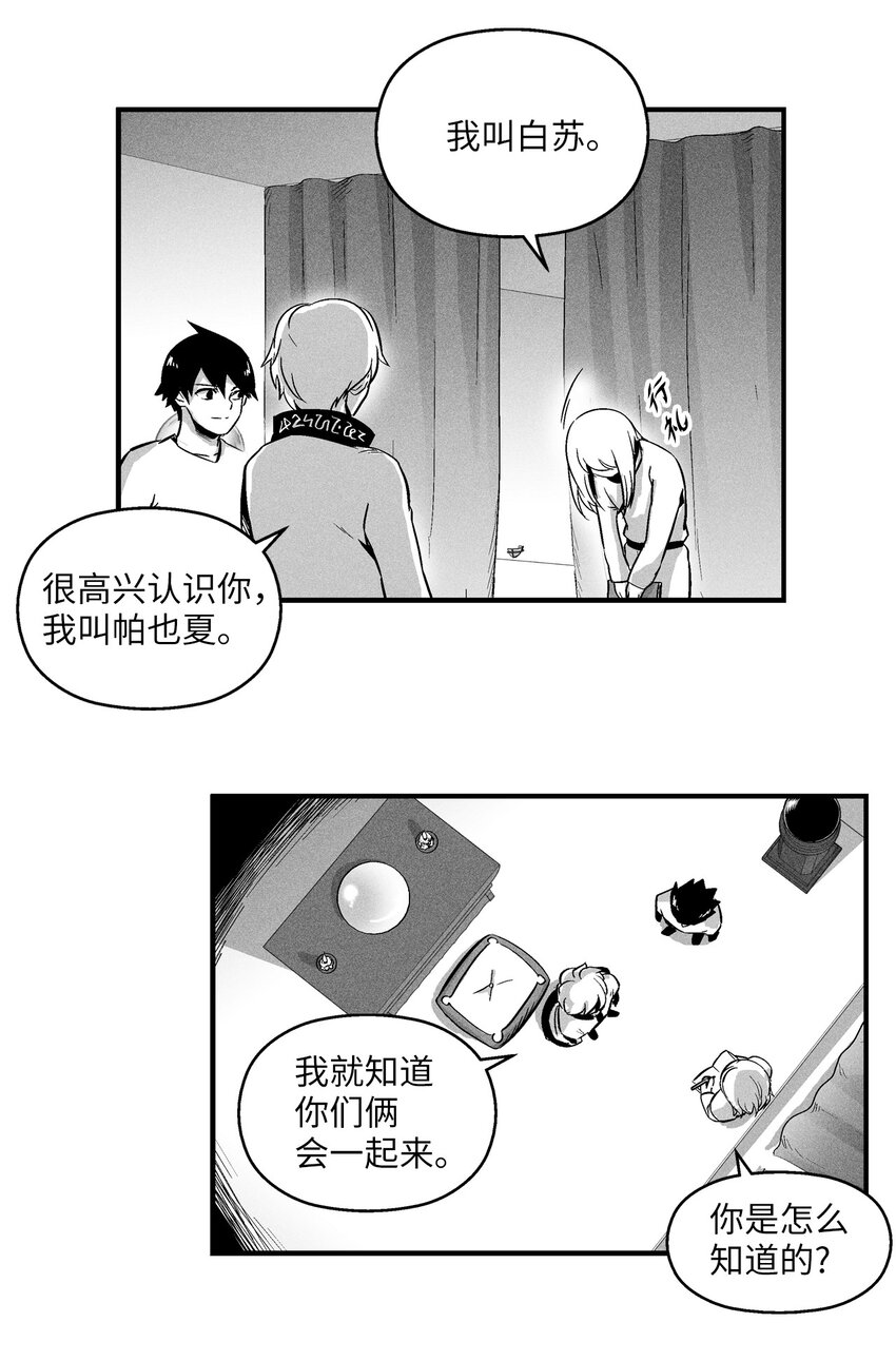 降兽至尊韩漫全集-012 洪吉童的师父无删减无遮挡章节图片 