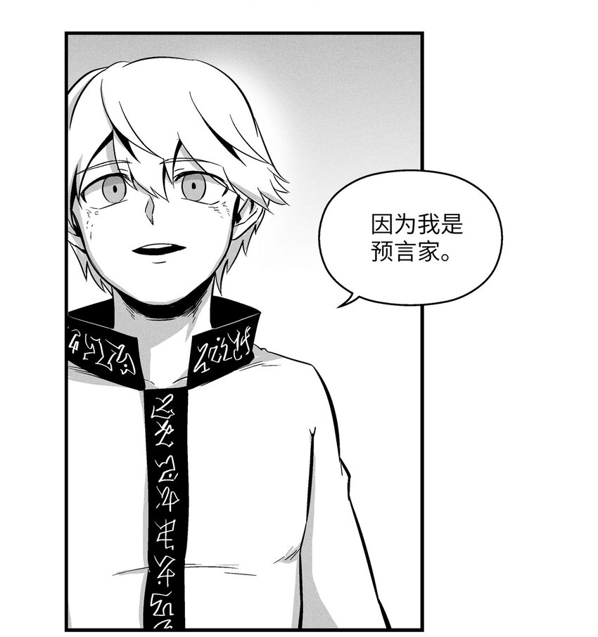 降兽至尊韩漫全集-012 洪吉童的师父无删减无遮挡章节图片 