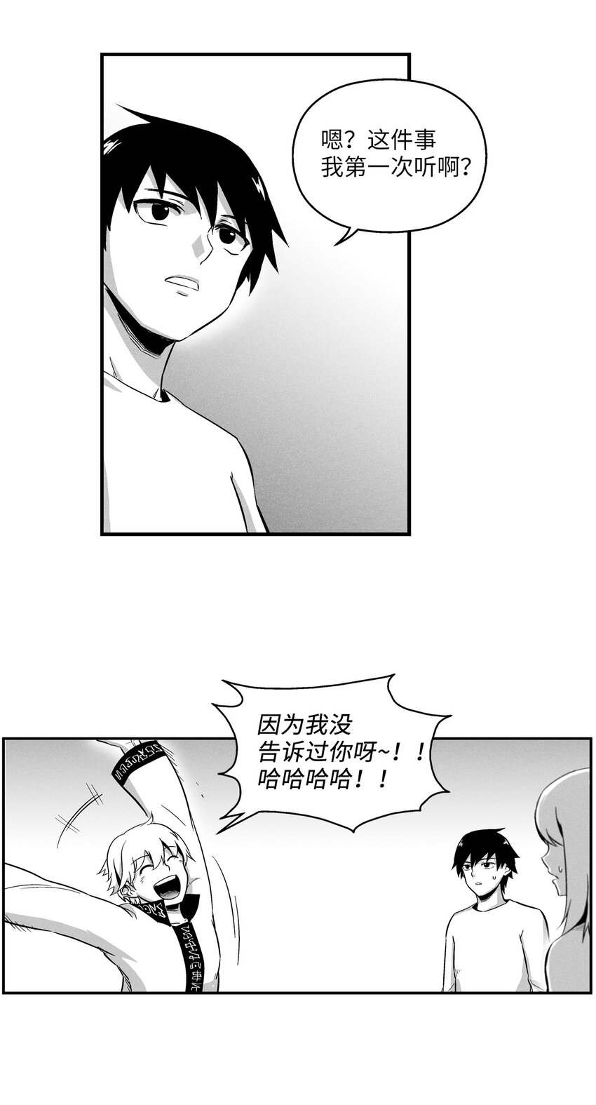 降兽至尊韩漫全集-012 洪吉童的师父无删减无遮挡章节图片 