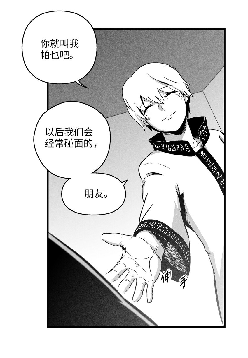降兽至尊韩漫全集-012 洪吉童的师父无删减无遮挡章节图片 