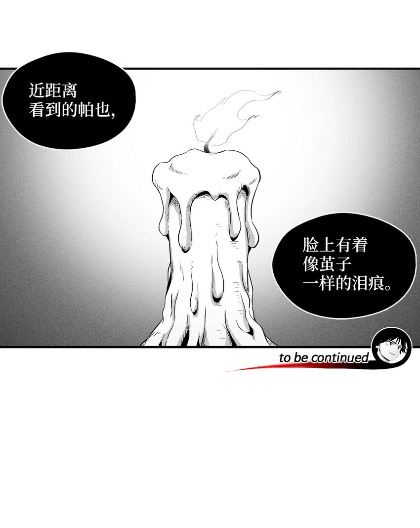降兽至尊韩漫全集-012 洪吉童的师父无删减无遮挡章节图片 