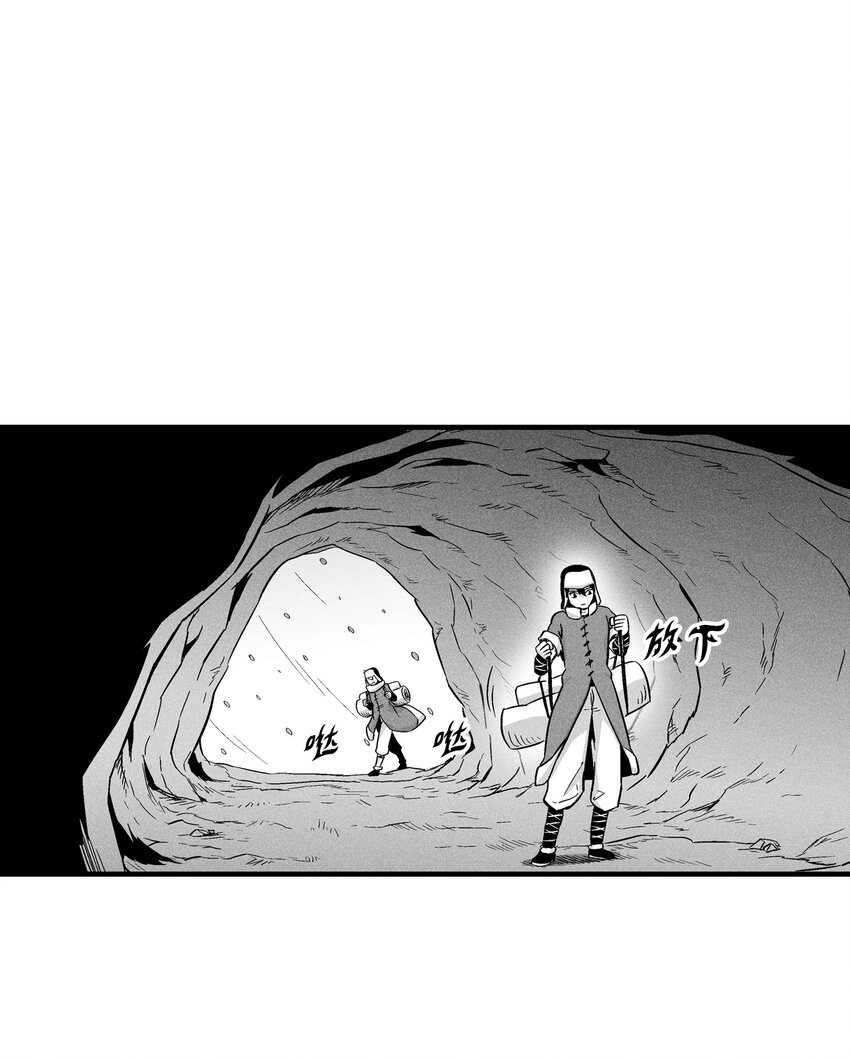 降兽至尊韩漫全集-012 洪吉童的师父无删减无遮挡章节图片 