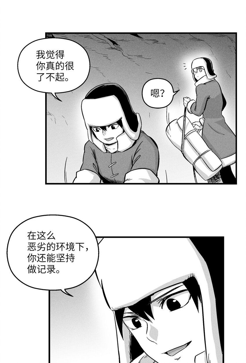 降兽至尊韩漫全集-012 洪吉童的师父无删减无遮挡章节图片 