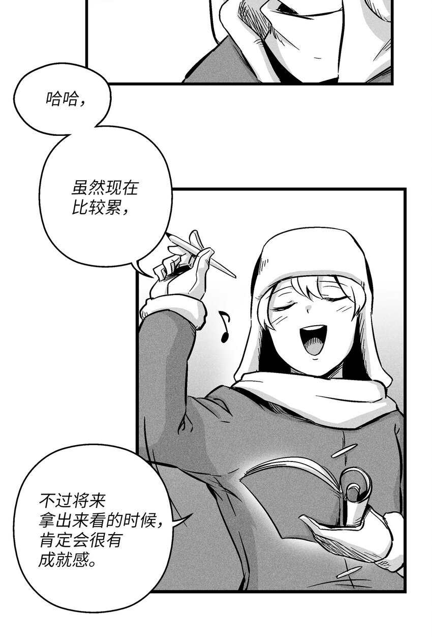 降兽至尊韩漫全集-012 洪吉童的师父无删减无遮挡章节图片 