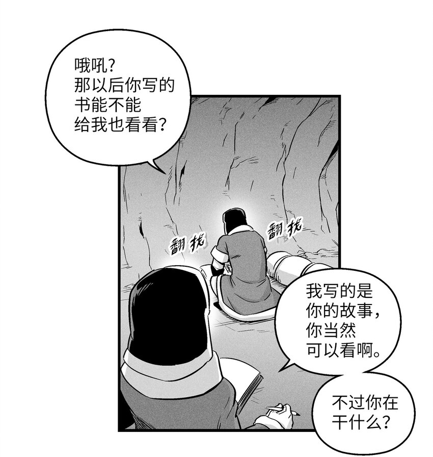 降兽至尊韩漫全集-012 洪吉童的师父无删减无遮挡章节图片 