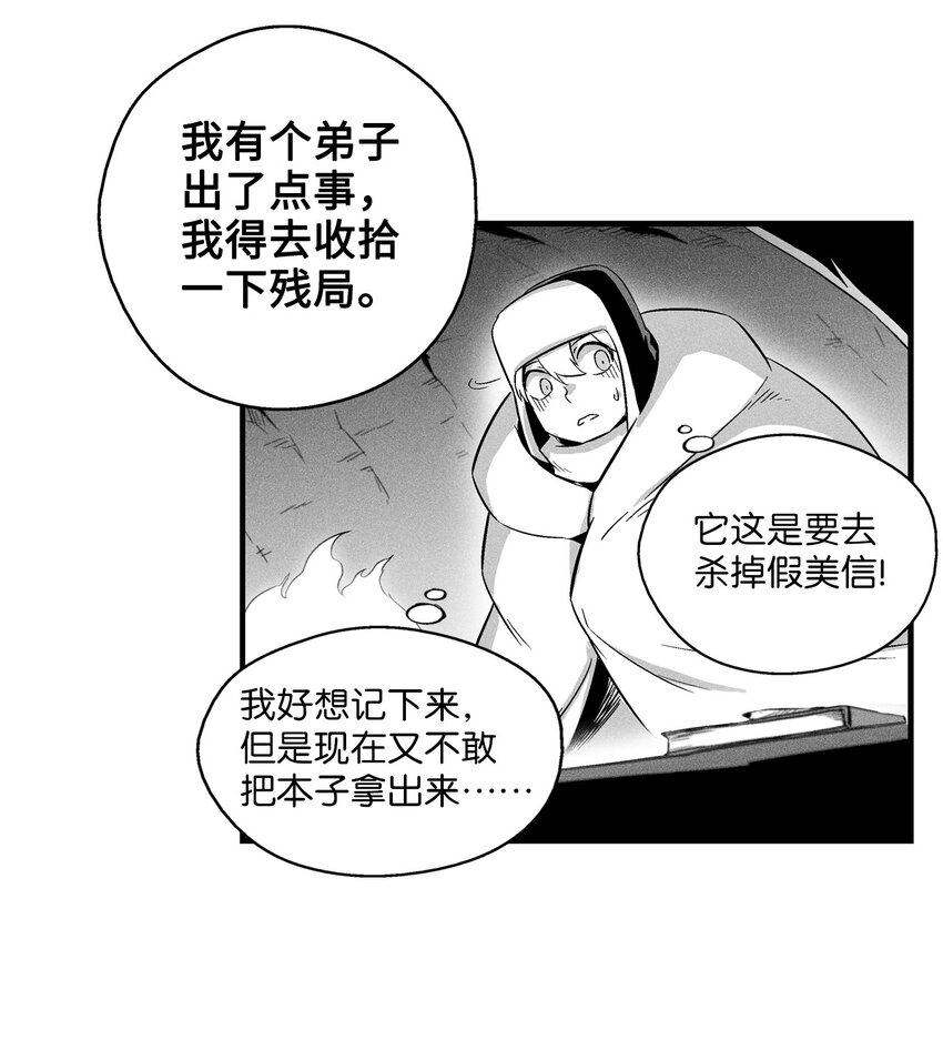 降兽至尊韩漫全集-014 拜师无删减无遮挡章节图片 