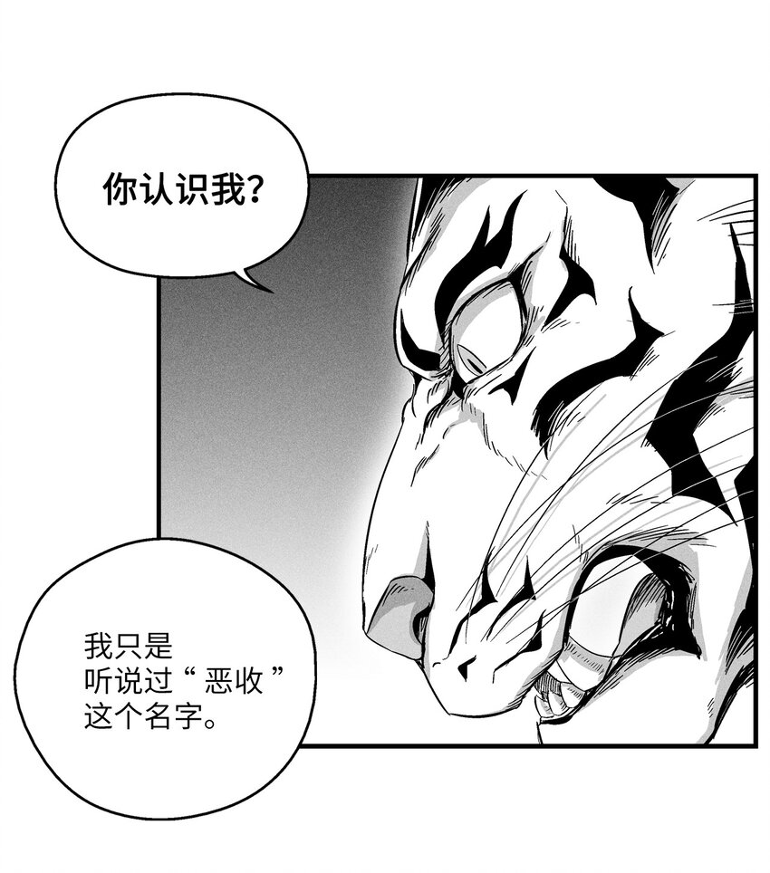 降兽至尊韩漫全集-014 拜师无删减无遮挡章节图片 