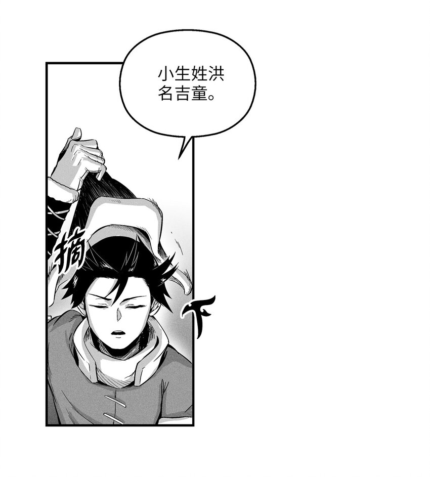 降兽至尊韩漫全集-014 拜师无删减无遮挡章节图片 