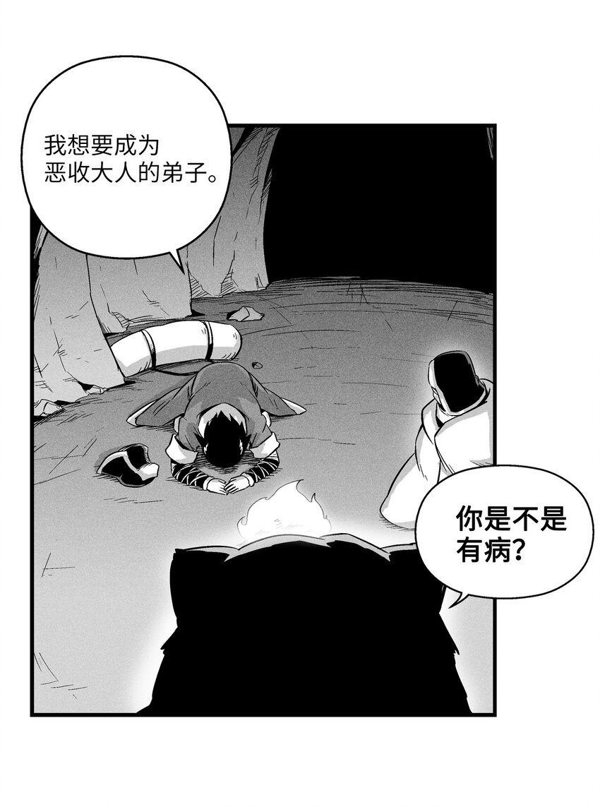 降兽至尊韩漫全集-014 拜师无删减无遮挡章节图片 