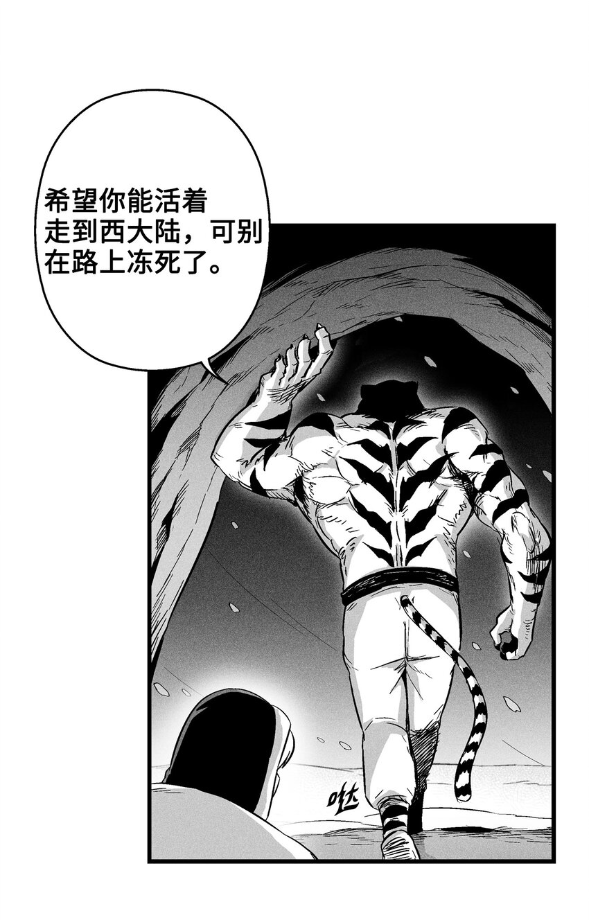 降兽至尊韩漫全集-014 拜师无删减无遮挡章节图片 