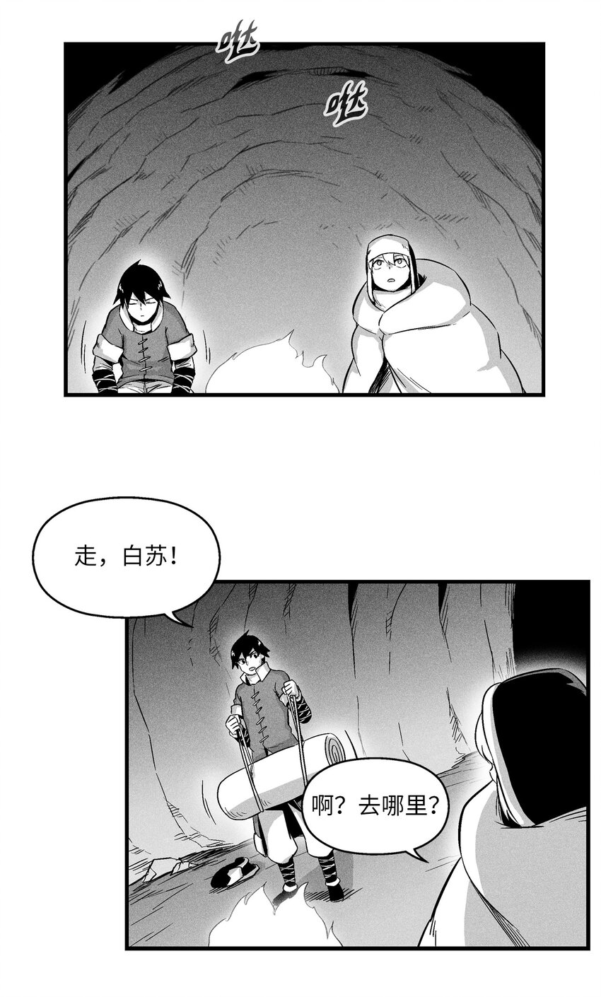 降兽至尊韩漫全集-014 拜师无删减无遮挡章节图片 
