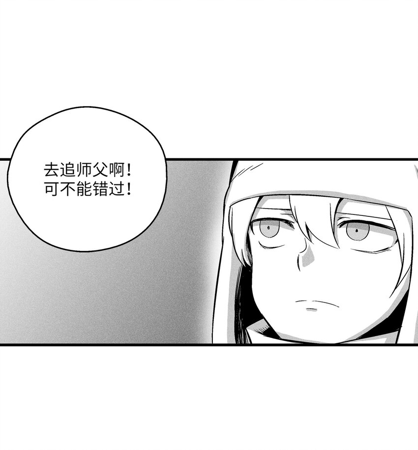 降兽至尊韩漫全集-014 拜师无删减无遮挡章节图片 