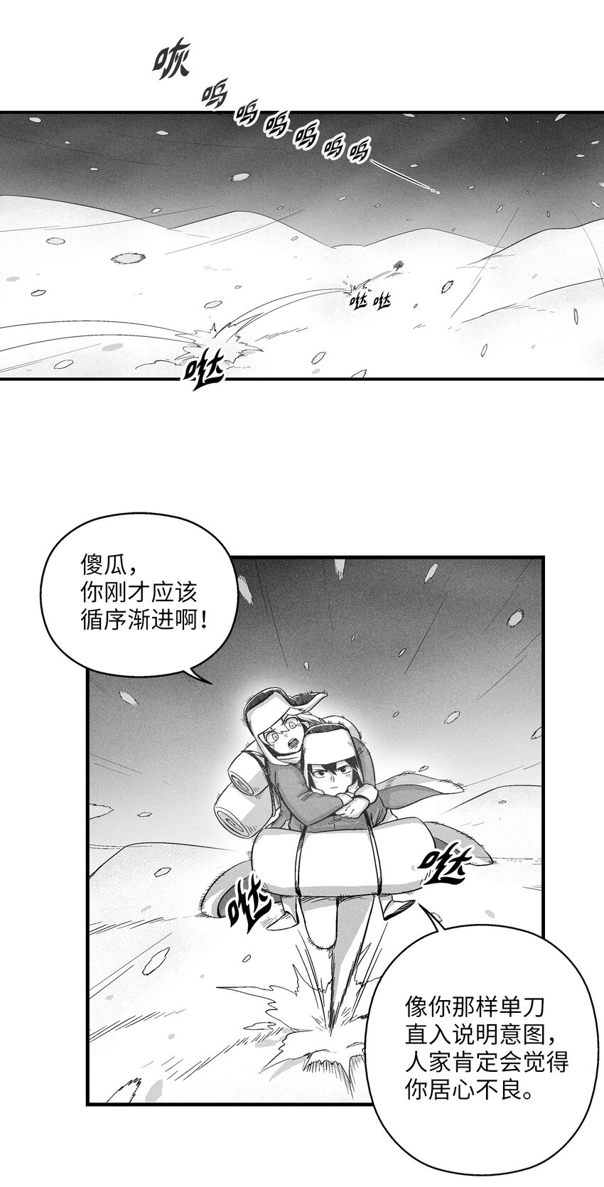 降兽至尊韩漫全集-014 拜师无删减无遮挡章节图片 