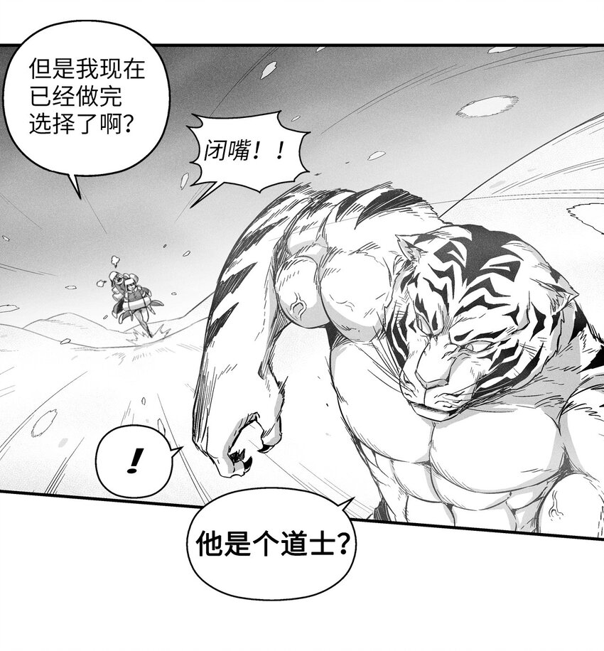 降兽至尊韩漫全集-014 拜师无删减无遮挡章节图片 