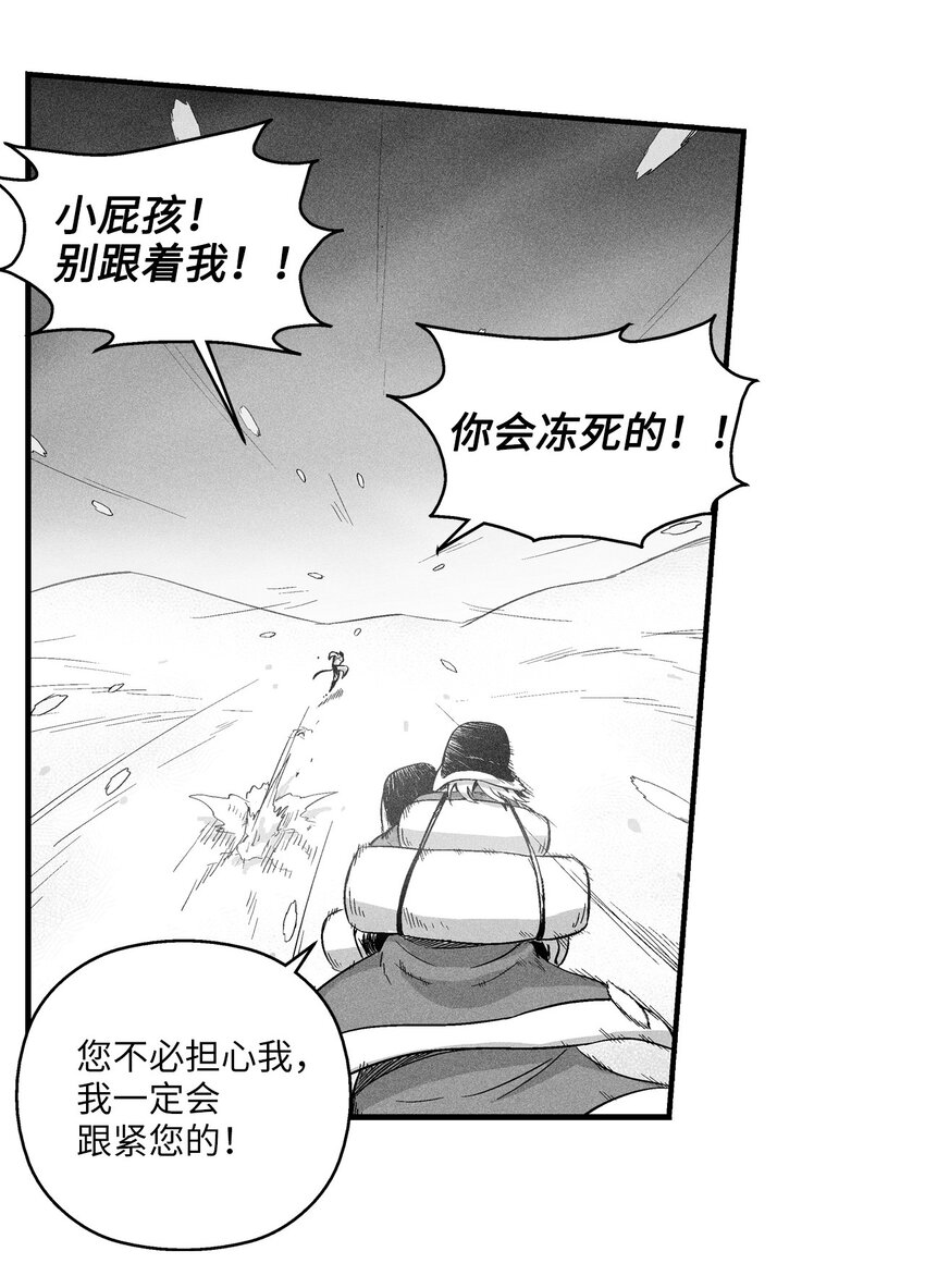 降兽至尊韩漫全集-014 拜师无删减无遮挡章节图片 