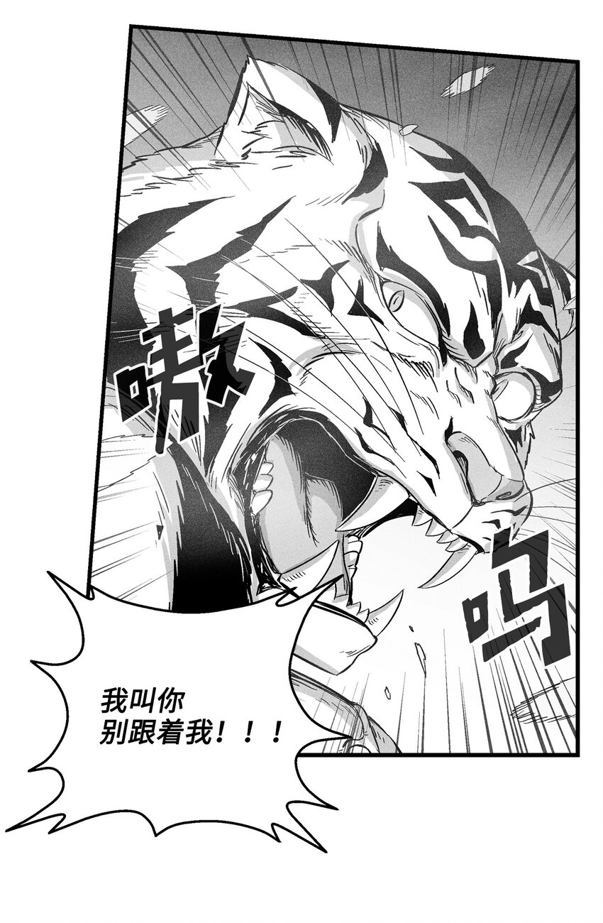 降兽至尊韩漫全集-014 拜师无删减无遮挡章节图片 