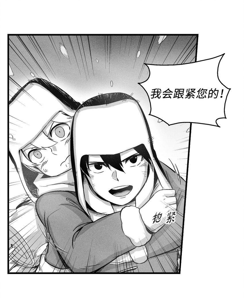 降兽至尊韩漫全集-014 拜师无删减无遮挡章节图片 