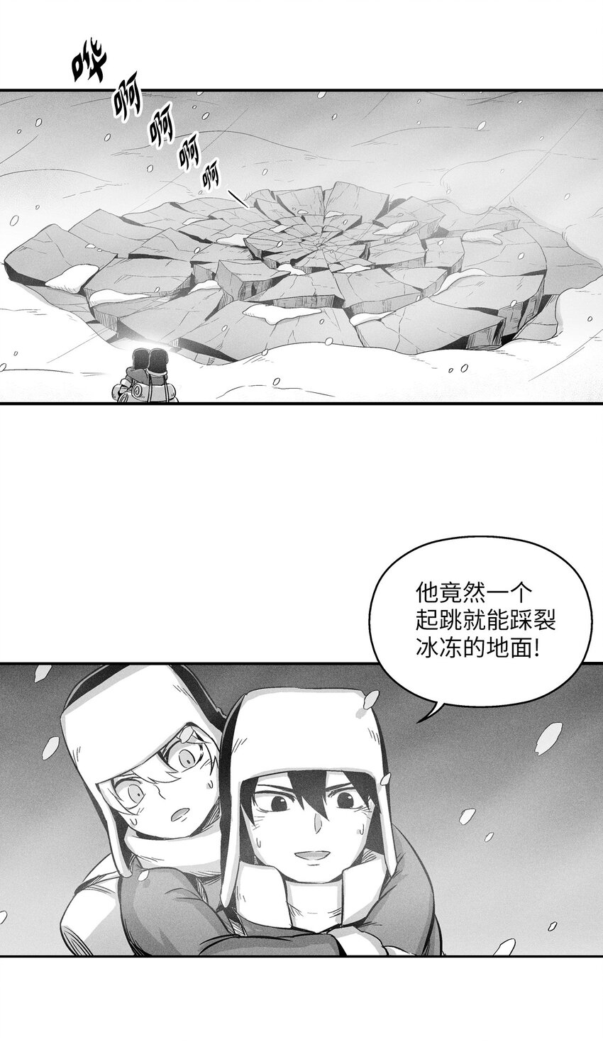 降兽至尊韩漫全集-014 拜师无删减无遮挡章节图片 