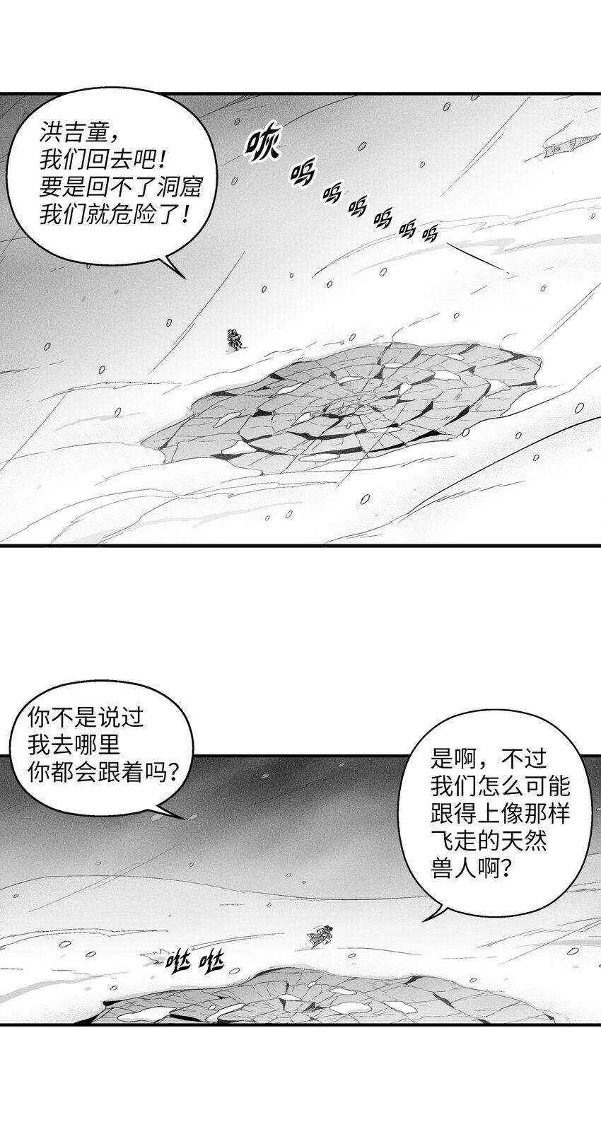降兽至尊韩漫全集-014 拜师无删减无遮挡章节图片 