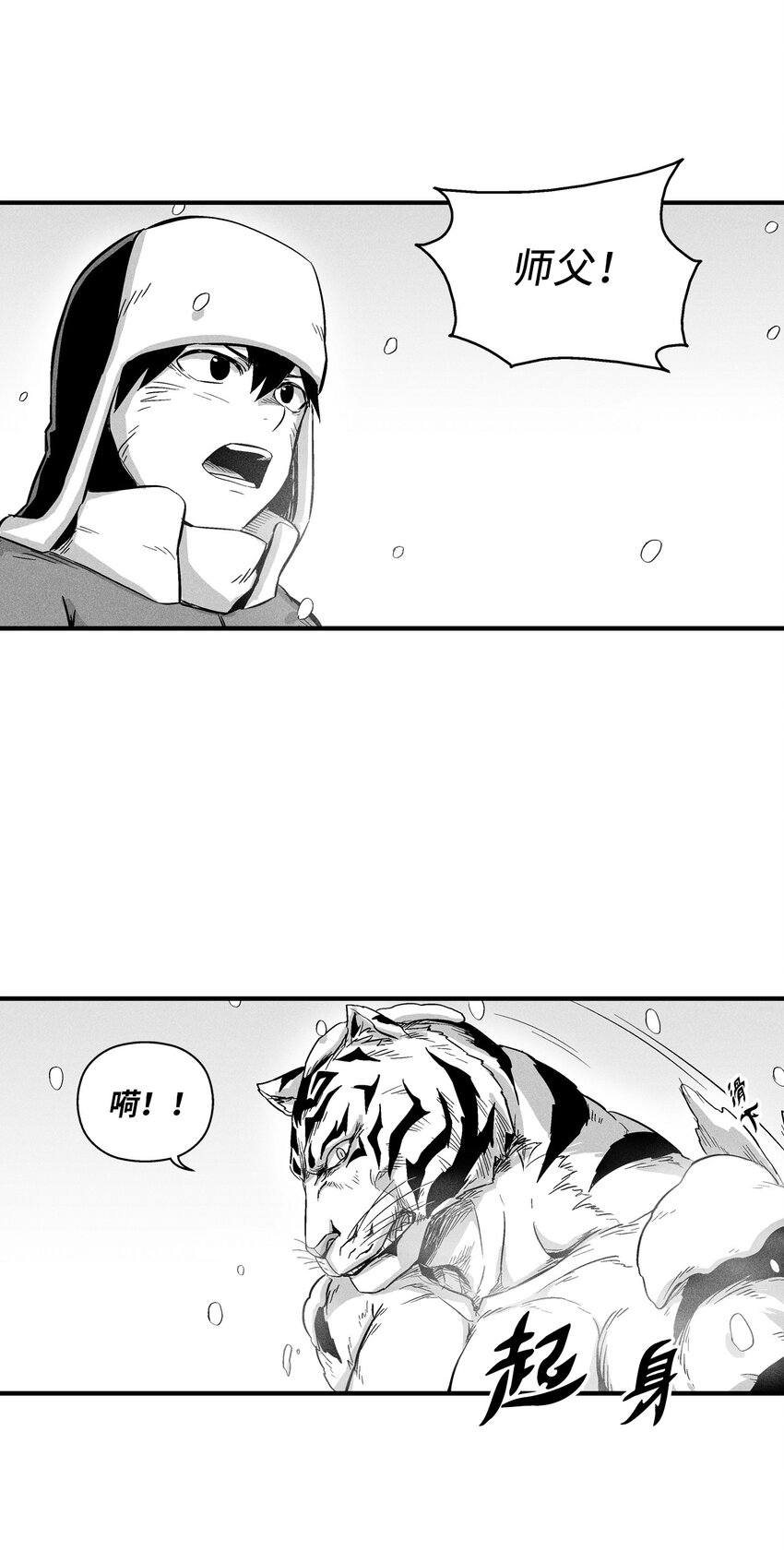 降兽至尊韩漫全集-014 拜师无删减无遮挡章节图片 
