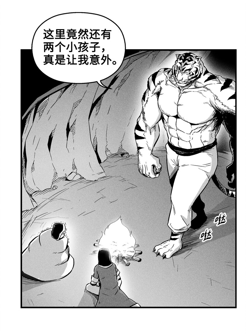 降兽至尊韩漫全集-014 拜师无删减无遮挡章节图片 