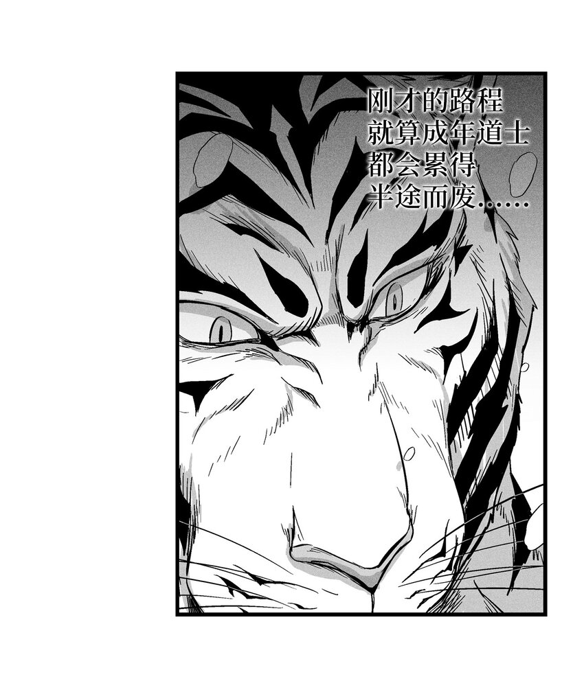 降兽至尊韩漫全集-014 拜师无删减无遮挡章节图片 