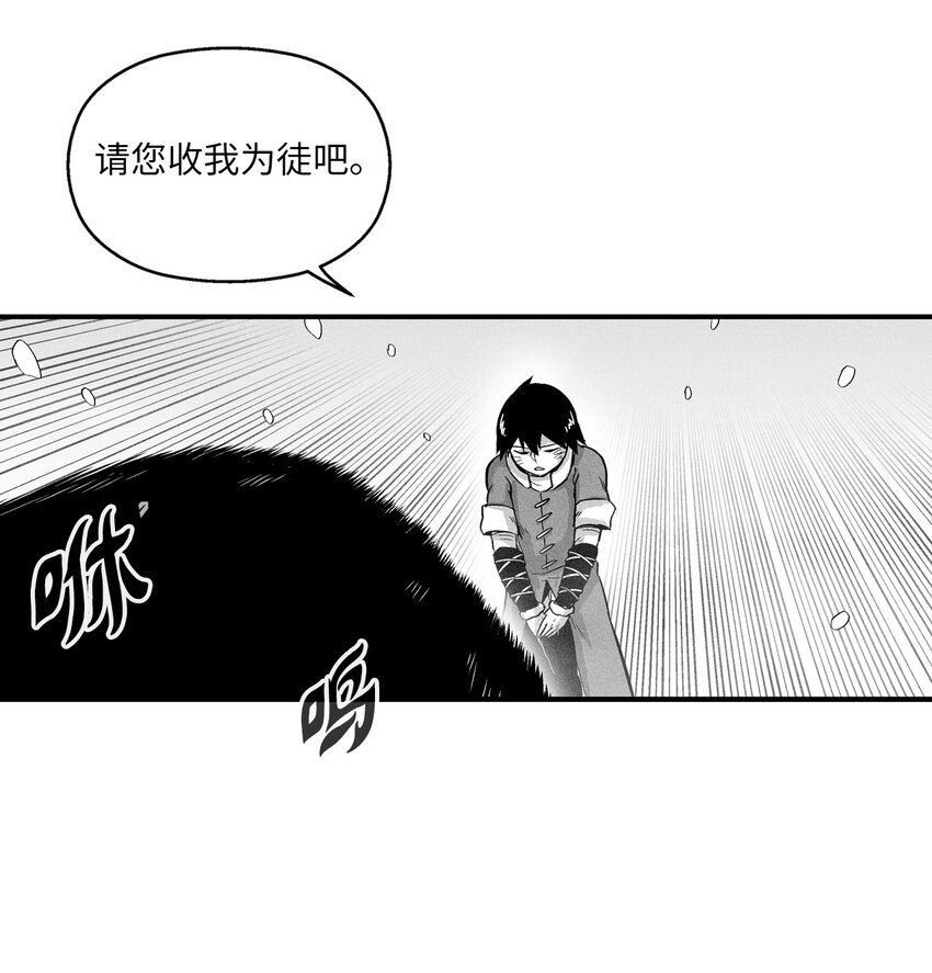 降兽至尊韩漫全集-014 拜师无删减无遮挡章节图片 