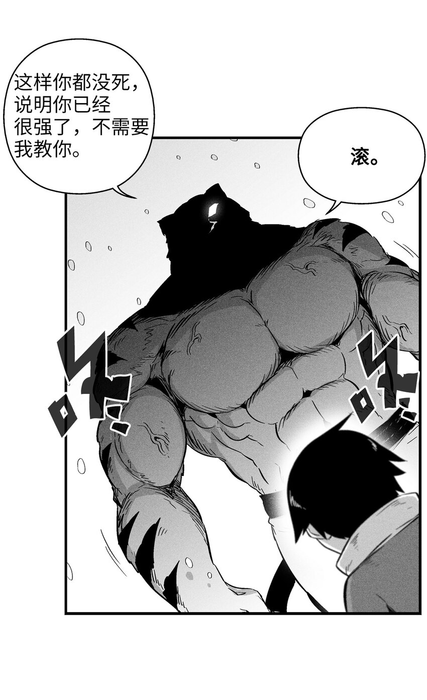 降兽至尊韩漫全集-014 拜师无删减无遮挡章节图片 