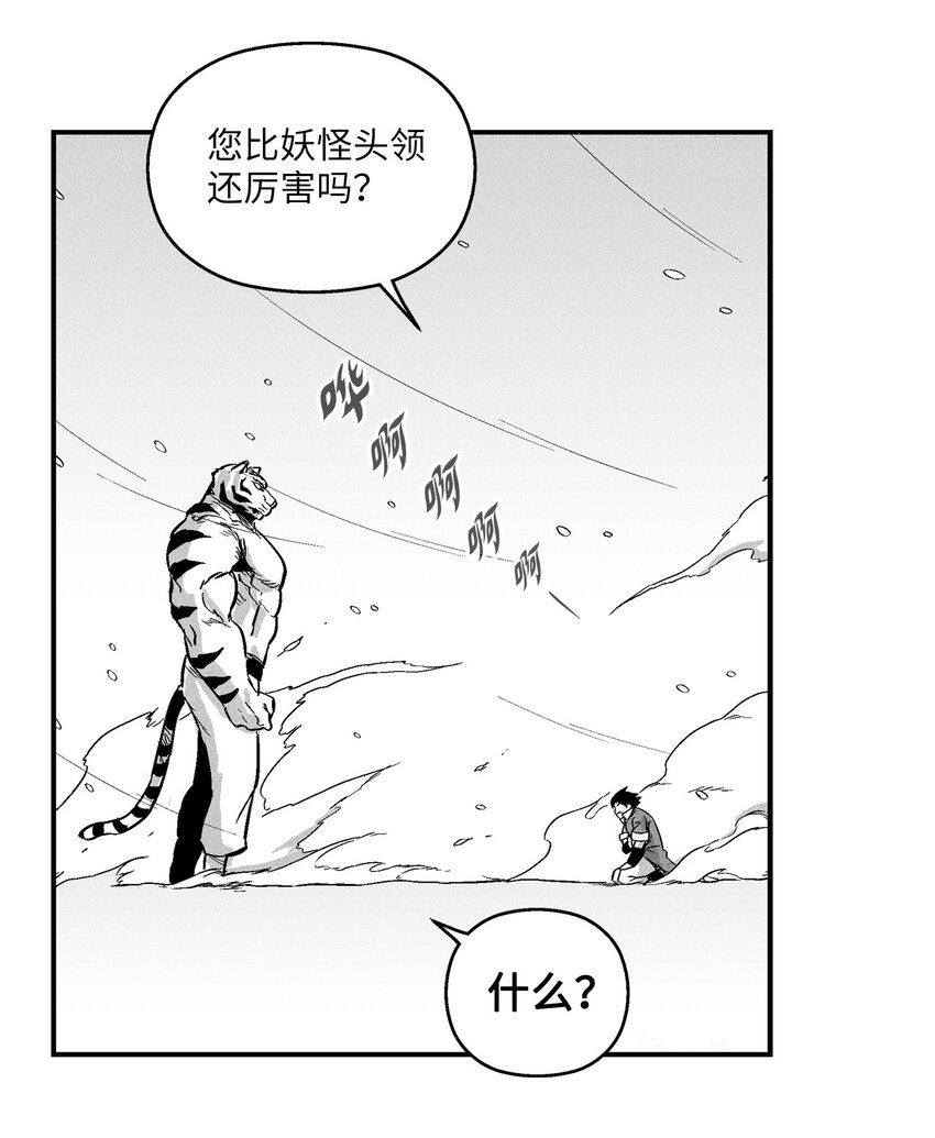 降兽至尊韩漫全集-014 拜师无删减无遮挡章节图片 
