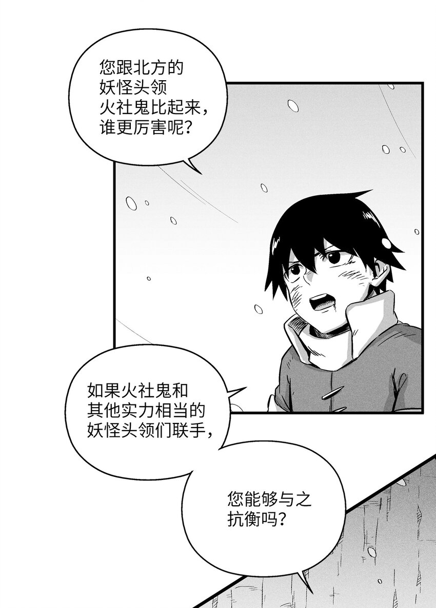 降兽至尊韩漫全集-014 拜师无删减无遮挡章节图片 