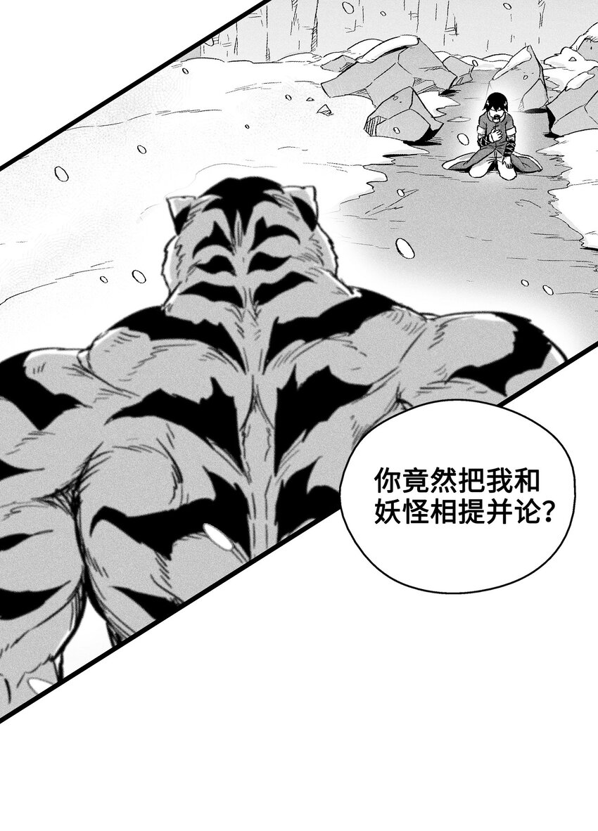降兽至尊韩漫全集-014 拜师无删减无遮挡章节图片 