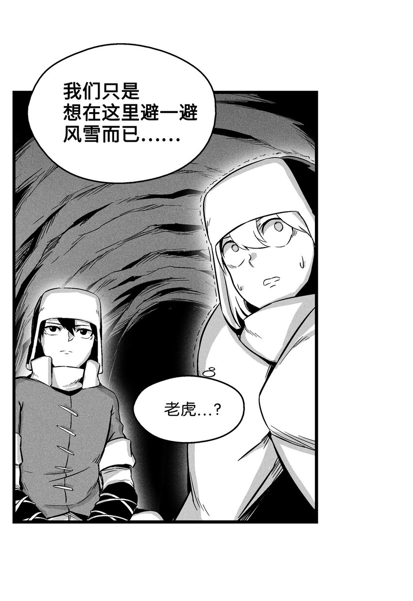 降兽至尊韩漫全集-014 拜师无删减无遮挡章节图片 