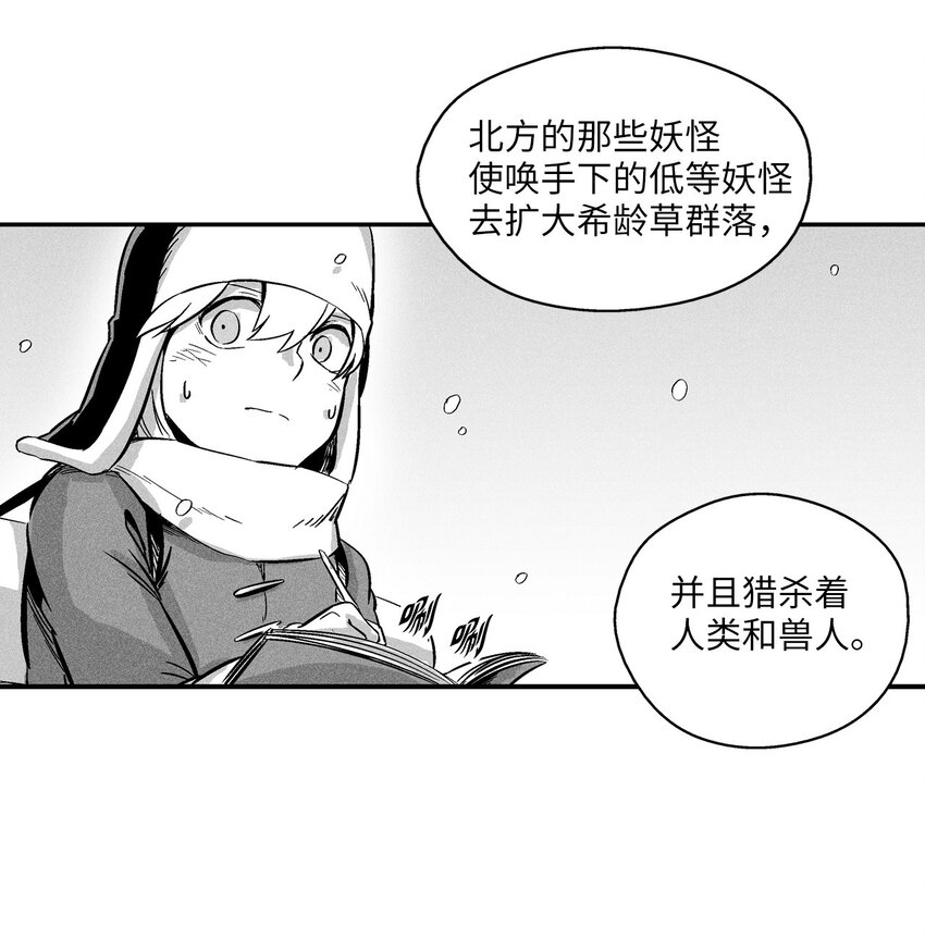 降兽至尊韩漫全集-014 拜师无删减无遮挡章节图片 