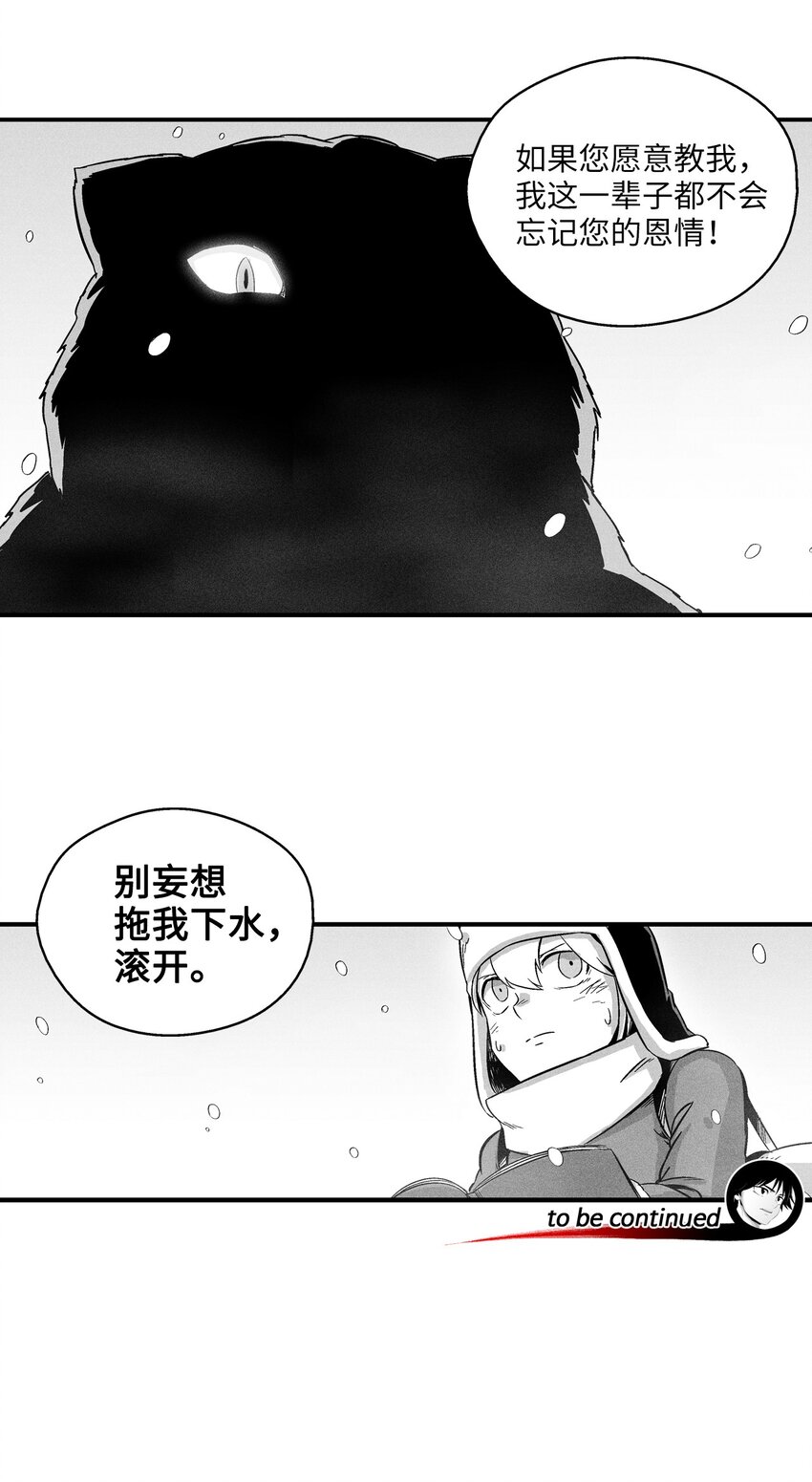 降兽至尊韩漫全集-014 拜师无删减无遮挡章节图片 
