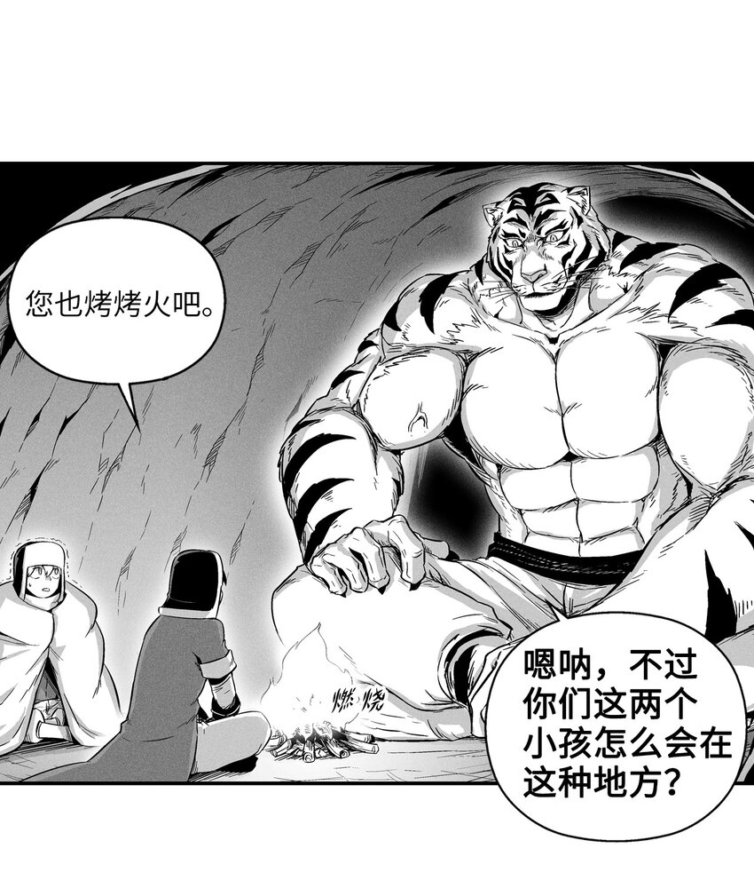 降兽至尊韩漫全集-014 拜师无删减无遮挡章节图片 