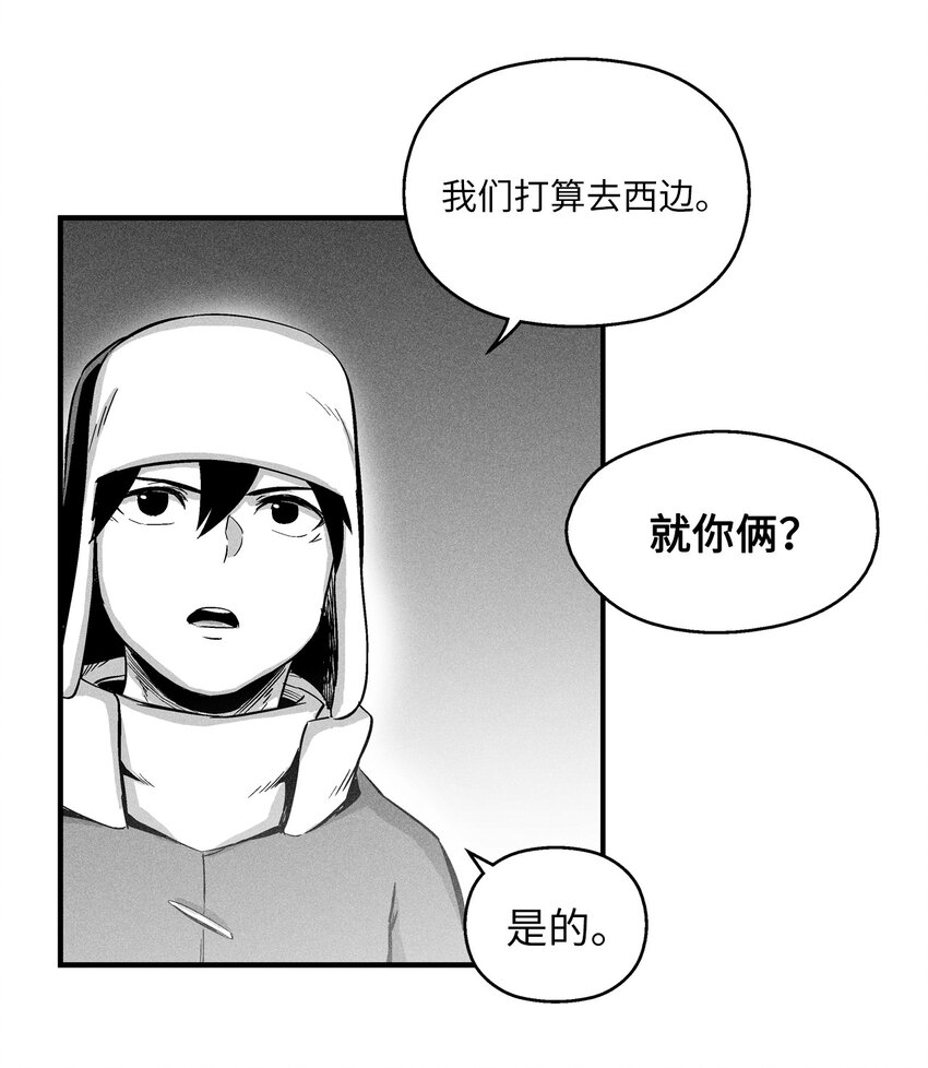 降兽至尊韩漫全集-014 拜师无删减无遮挡章节图片 