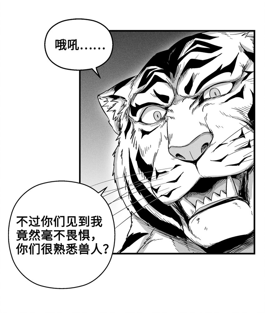 降兽至尊韩漫全集-014 拜师无删减无遮挡章节图片 