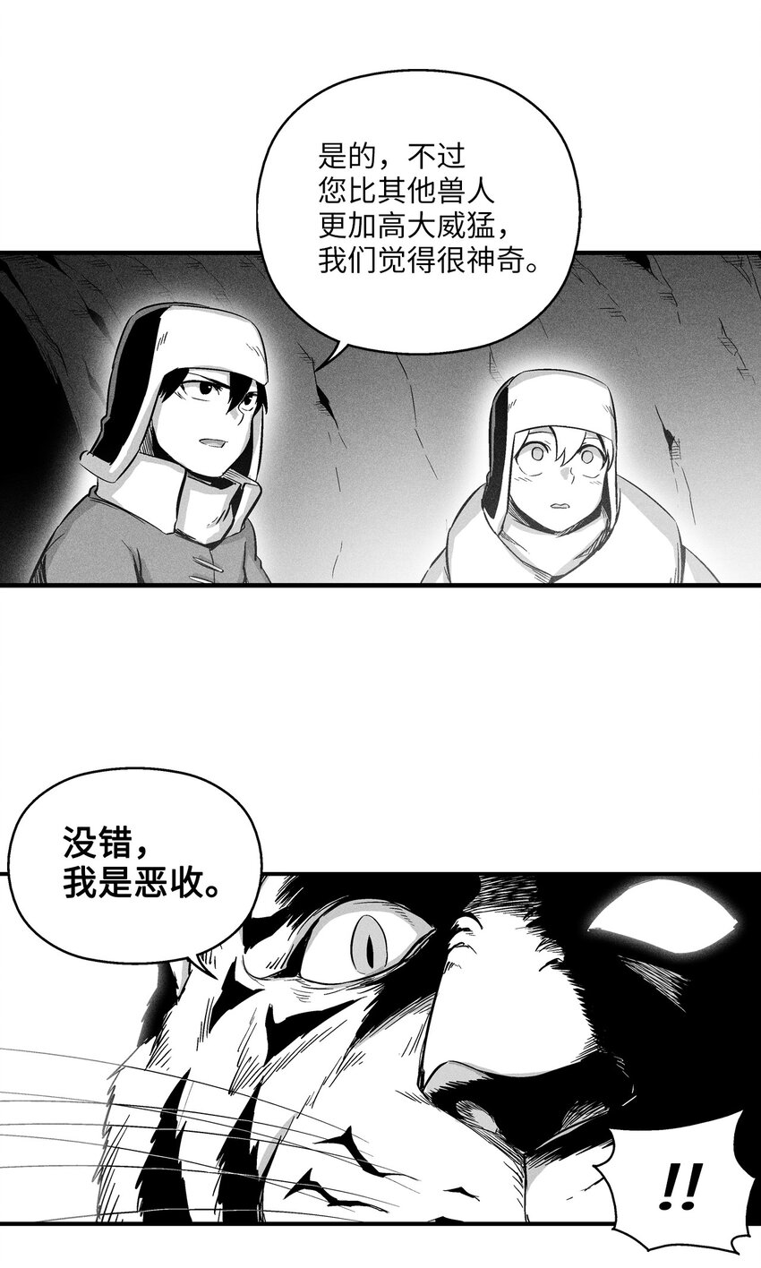降兽至尊韩漫全集-014 拜师无删减无遮挡章节图片 