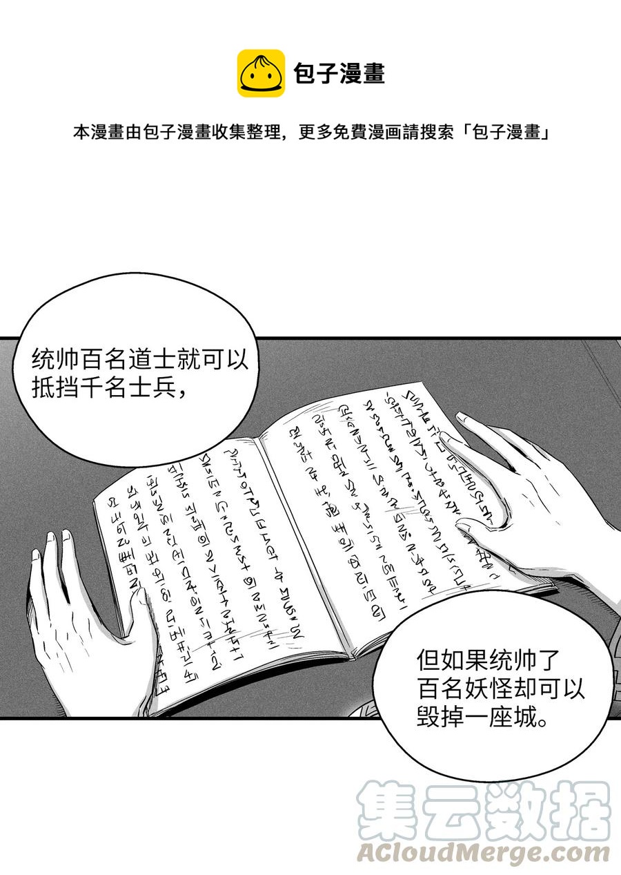 降兽至尊韩漫全集-016 疯狂的君主无删减无遮挡章节图片 