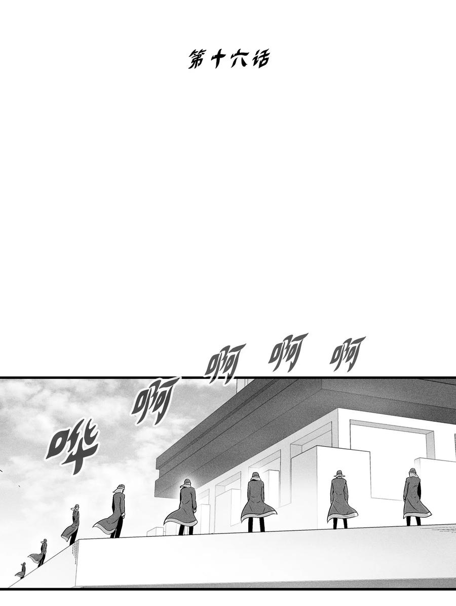 降兽至尊韩漫全集-016 疯狂的君主无删减无遮挡章节图片 