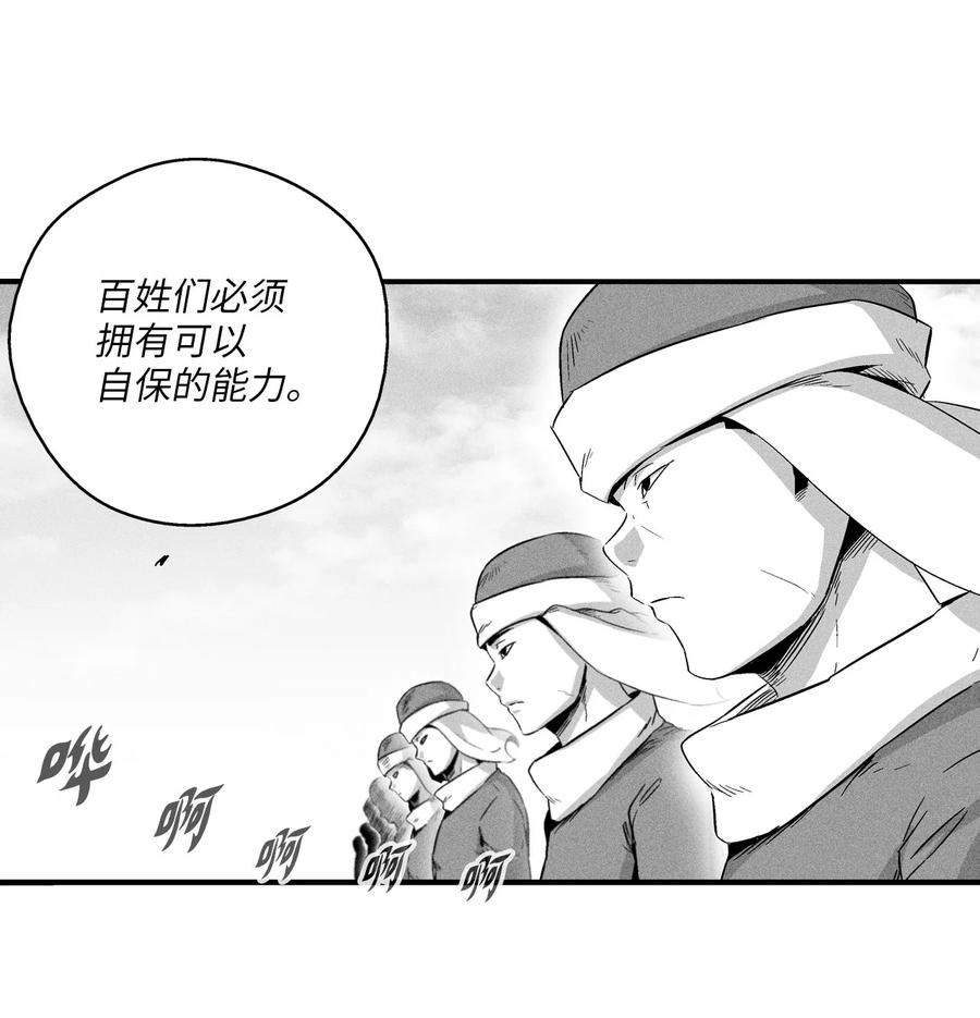 降兽至尊韩漫全集-016 疯狂的君主无删减无遮挡章节图片 