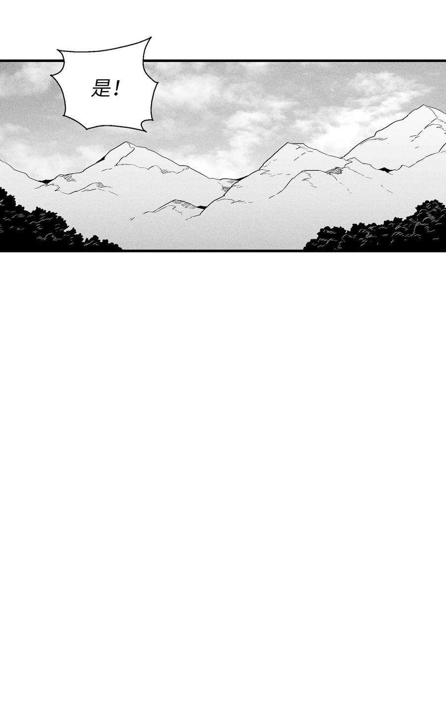 降兽至尊韩漫全集-016 疯狂的君主无删减无遮挡章节图片 