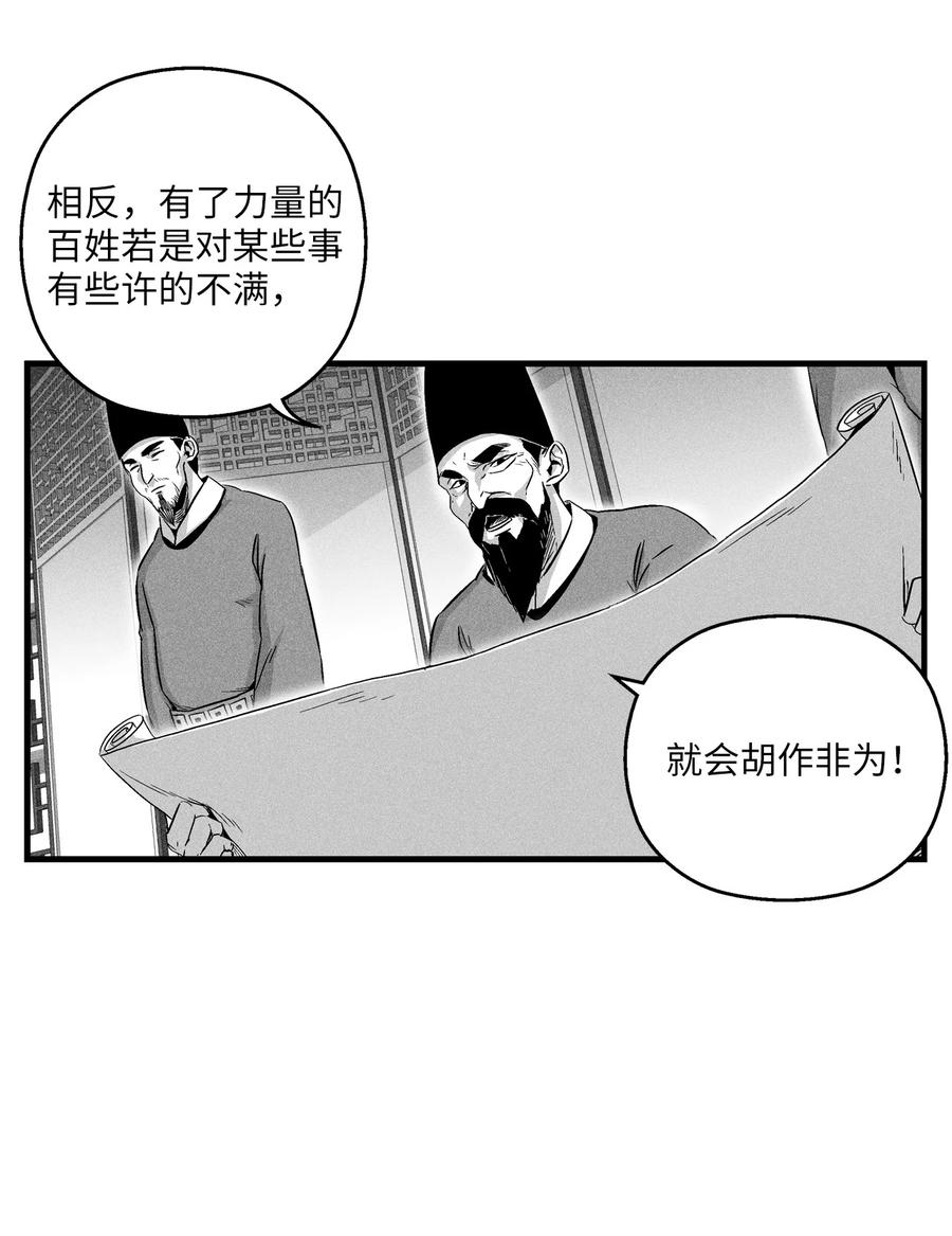 降兽至尊韩漫全集-016 疯狂的君主无删减无遮挡章节图片 