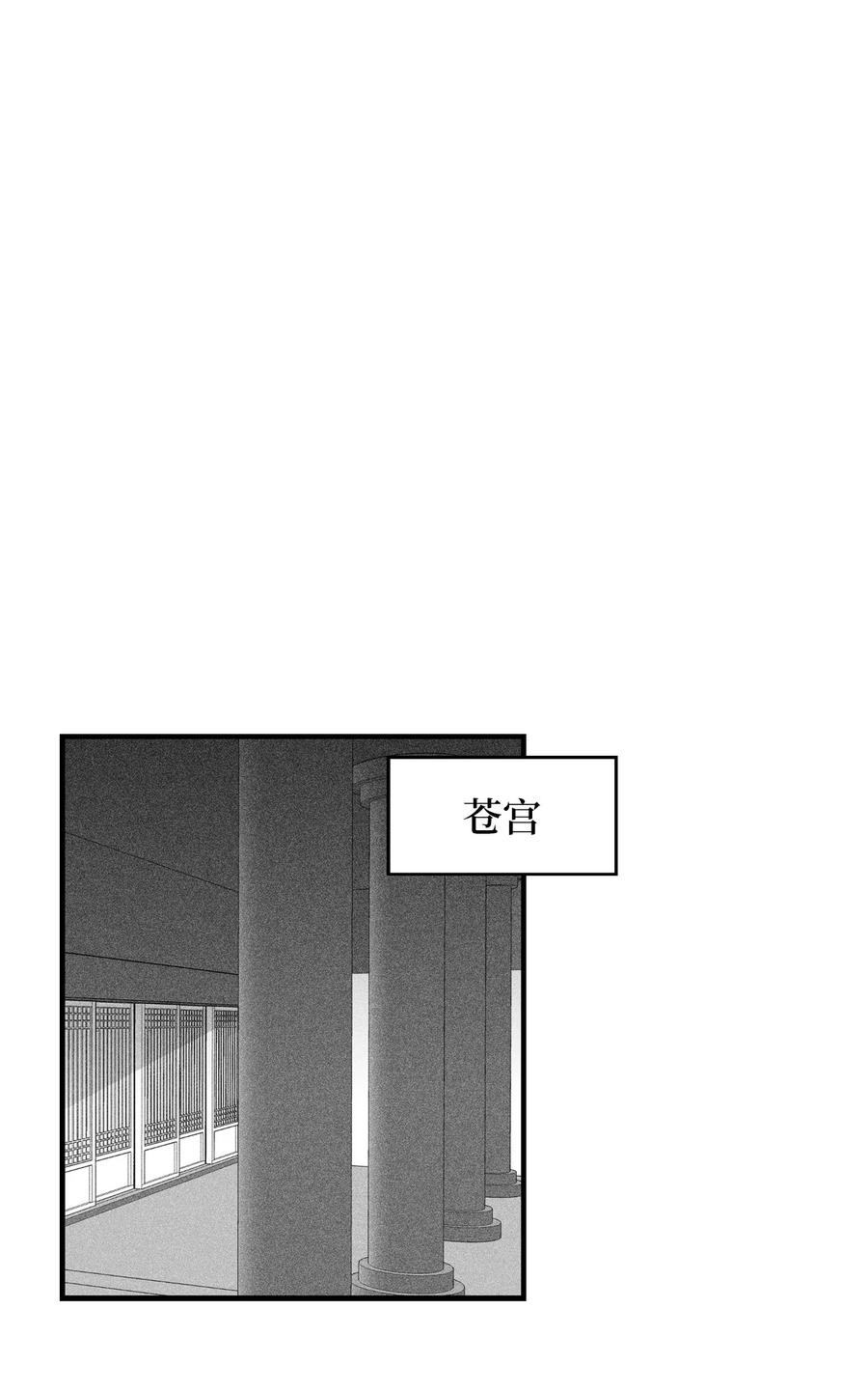 降兽至尊韩漫全集-016 疯狂的君主无删减无遮挡章节图片 