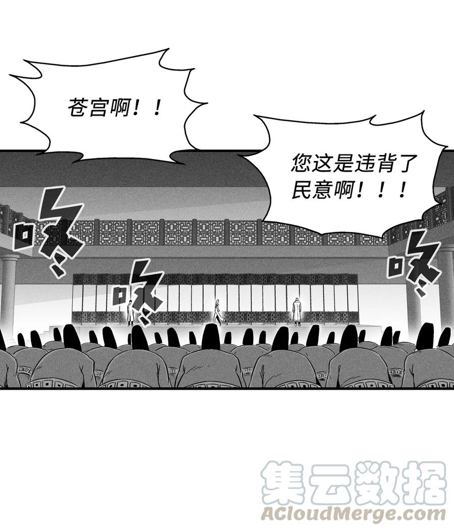 降兽至尊韩漫全集-016 疯狂的君主无删减无遮挡章节图片 