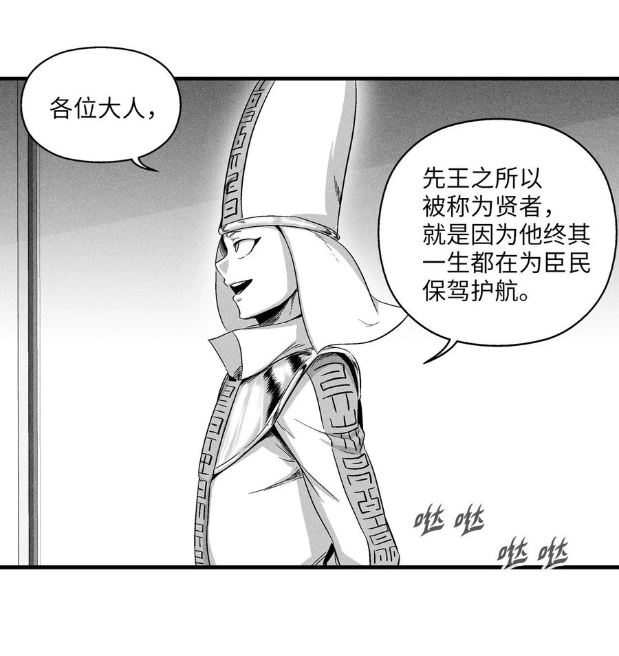 降兽至尊韩漫全集-016 疯狂的君主无删减无遮挡章节图片 