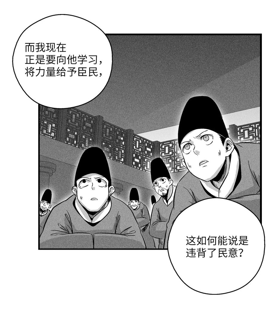 降兽至尊韩漫全集-016 疯狂的君主无删减无遮挡章节图片 