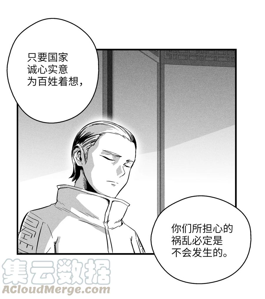 降兽至尊韩漫全集-016 疯狂的君主无删减无遮挡章节图片 