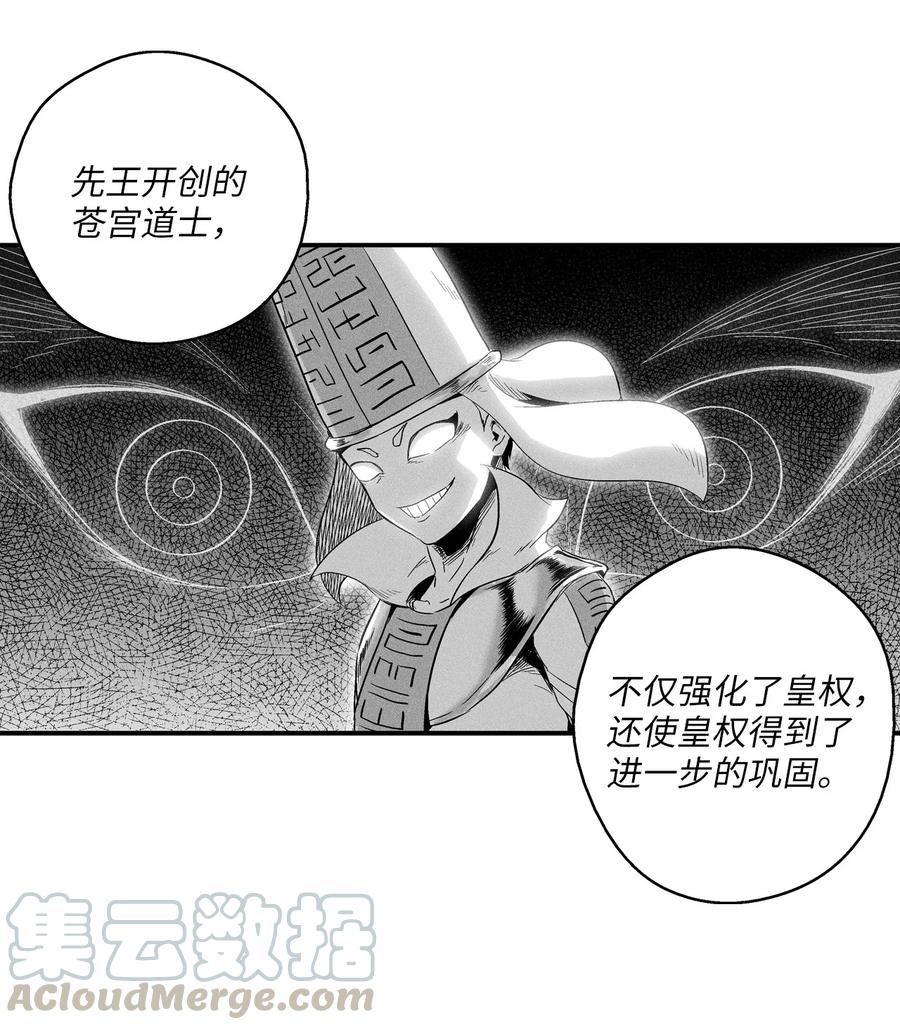 降兽至尊韩漫全集-016 疯狂的君主无删减无遮挡章节图片 